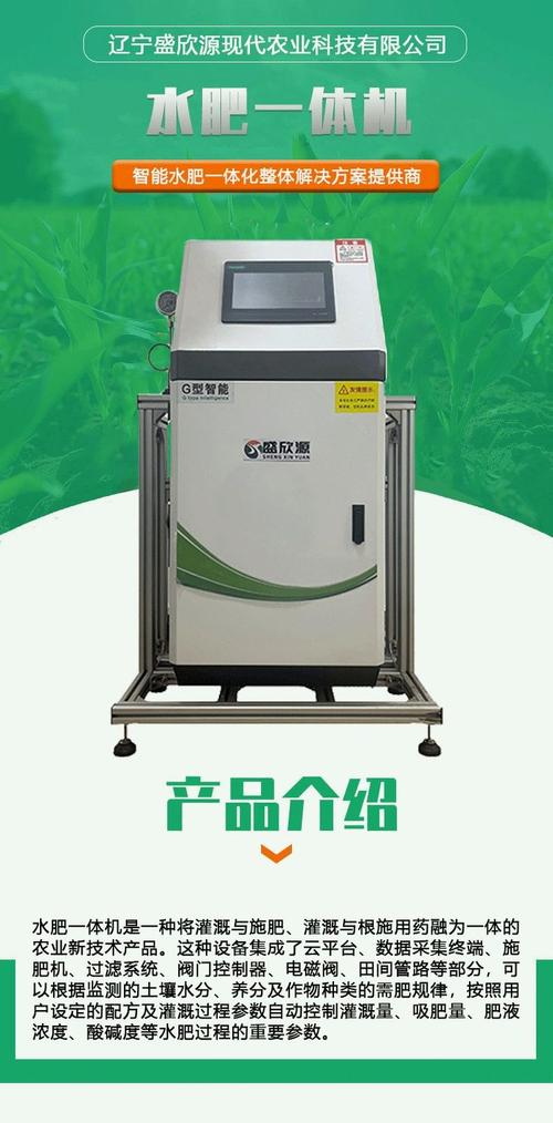 三通道10寸屏智能水肥一体机 农业灌溉水肥机 大棚水